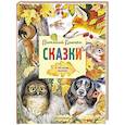 russische bücher: Бианки В.В. - Сказки. К 130-летию писателя