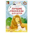 russische bücher: Толстой Л.Н. - Лучшие рассказы для детей