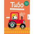 russische bücher:  - Тибо.Журнал,с которым можно играть.На ферме