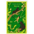 russische bücher: Редьярд Киплинг - Маугли