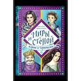 russische bücher: Смирнова О. - Корона и Чертополох