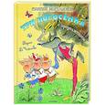 russische bücher: Михалков С.В. - Три поросёнка. Сказка с продолжением