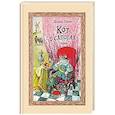 russische bücher: Шарль Перро - Кот в сапогах. Сказки