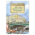 russische bücher: Патаки Х. - Мосты Петербурга