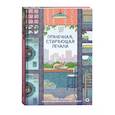 russische bücher: Ким Джи Юн - Прачечная, стирающая печали: роман