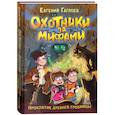 russische bücher: Гаглоев Е. - Проклятие древней гробницы