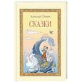 russische bücher: А. С. Пушкин - Сказки