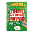 russische bücher:  - Многоразовая тетрадь с задан.6+. Пиши-стирай-играй