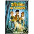 russische bücher: Сукгоева А. - Детективы на каникулах