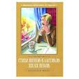 russische bücher: Тютчев Федор Иванович - Стихи поэтов-классиков XIX-XX веков