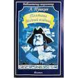 russische bücher: Пушкин А. С. - Полтава. Медный всадник