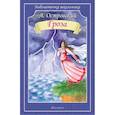 russische bücher: Островский А. - Гроза
