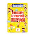 russische bücher:  - Многоразовая тетрадь с задан.5+. Пиши-стирай-играй