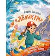 russische bücher: Маншина Анна Сергеевна - Радио эмоций "Лёлик FM": как поймать нужную волну