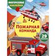 russische bücher: Никитина Е.Н. - Пожарная команда