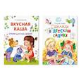 russische bücher: Александрова З. Н.,  Коваль Т.Л. - Комплект из двух книг: Вкусная каша, Однажды в детском садике
