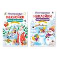 russische bücher:  - Комплект из двух книг с наклейками: "Почта Деда Мороза", "Снежные истории"