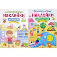 russische bücher: Калугина Марина - Мой дом. Детский сад. Дополни картинку (Комплект из 2-х книг)
