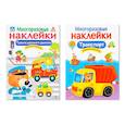 russische bücher:  - Многоразовые наклейки. Комплект из 2-х книг. Правила дорожного движения + Транспорт. Дополни картинку