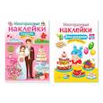 russische bücher:  - Многоразовые наклейки. Комплект из 2-х книг. Свадьба + День рождения. Дополни картинку