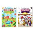 russische bücher:  - Расставь мебель в доме. Как машины делают. Дополни картинку