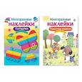 russische bücher:  - Многоразовые наклейки. Комплект из 2-х книг. Пупырки + Пушистые модники. Дополни картинку