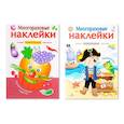 russische bücher:  - Многоразовые наклейки. Комплект из 2-х книг. Портреты из овощей и фруктов + Переодевалки. Создай приколь