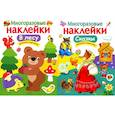 russische bücher:  - В лесу + Сказки. Дополни картинку