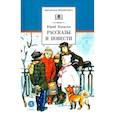 russische bücher: Яковлев Ю.Я. - Рассказы и повести