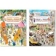 russische bücher: Хофманн Ю.,Фридль П. - Паша и Маша на детской площадке. Паша и Маша на летних каникулах