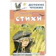 Стихи