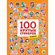 russische bücher:  - 100 крутых стикеров. Аниме