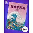 russische bücher: Бэка Бертран,Мариоль Ж. - Наука в комиксах. Том 3. Загадки квантового мира