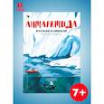 russische bücher: Янг Карен Романо - Антарктида.Тающий континент