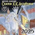 russische bücher: Андерсен Х.К. - Х. К. Андерсену - 225 лет. Сказки