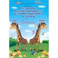 Развитие межполушарного взаимодействия у детей. Прописи