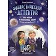 russische bücher: Высокосная Е. - Фантастический детектив. Урри Вульф и похититель собак