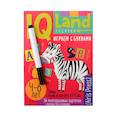 russische bücher: Куликова Е.Н. - IQ Многоразовые карточки с маркером. Играем с буквами 4-6 лет