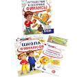russische bücher: Модель Н.А. - Комплект тетрадей юного финансиста с методической рекомендацией