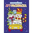 russische bücher:  - Арт-раскраска новогодняя. Выпуск 3. Снеговик на машине