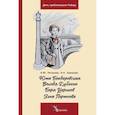 russische bücher: Петухова Е.Ю., Суворова Л.А. - Юта Бондаровская. Володя Дубинин. Боря Цариков. Зина Портнова