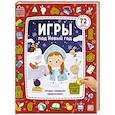 russische bücher:  - Игры под Новый год