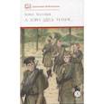russische bücher: Васильев Б.Л. - А зори здесь тихие