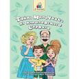 russische bücher: Александровская Н. - Тайна молочника из королевского сервиза
