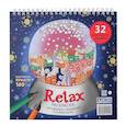 russische bücher:  - Раскраска Relax (новогодний шар)