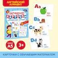 russische bücher:  - Английский алфавит.16 двусторонних карточек