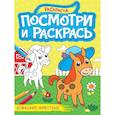 russische bücher:  - Домашние животные
