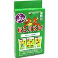 russische bücher: Куликова Е.Н., Русаков А.А. - Белки. Доли и дроби. Математика