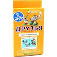 russische bücher: Куликова Е.Н., Русаков А.А. - Друзья. Сравнение величин. Математика