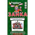 russische bücher: Штец А.А. - Зайка. Правописание окончаний имен существительных. Русский язык
